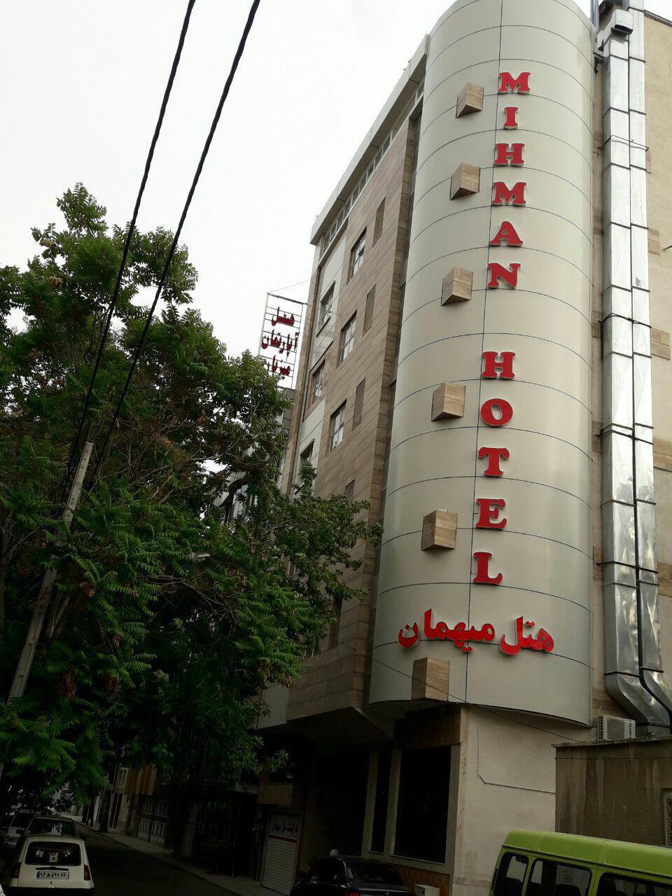 هتل میهمان مشهد